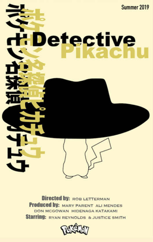 Movie poster design